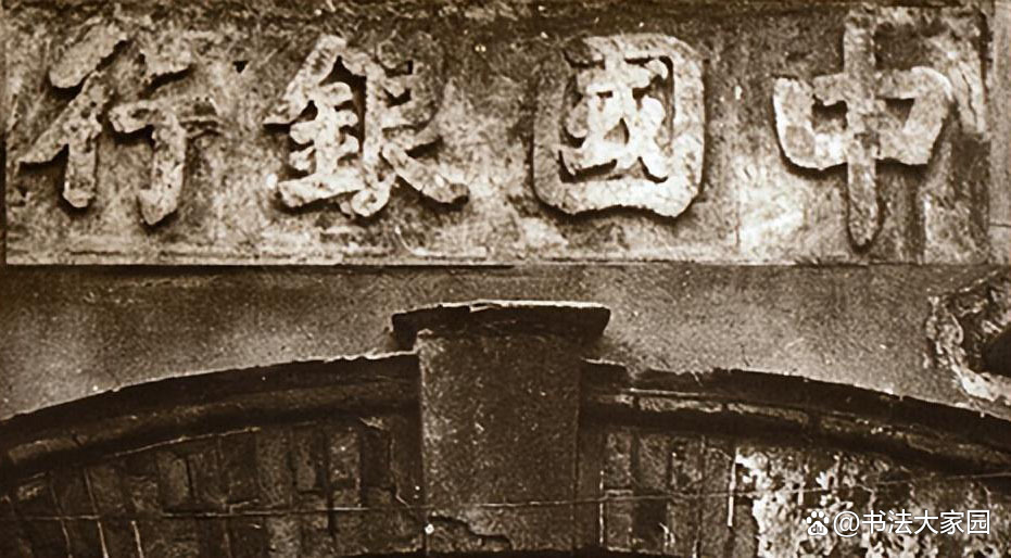 大国泱泱流水汤汤中国银行 baijiahao.baidu.com