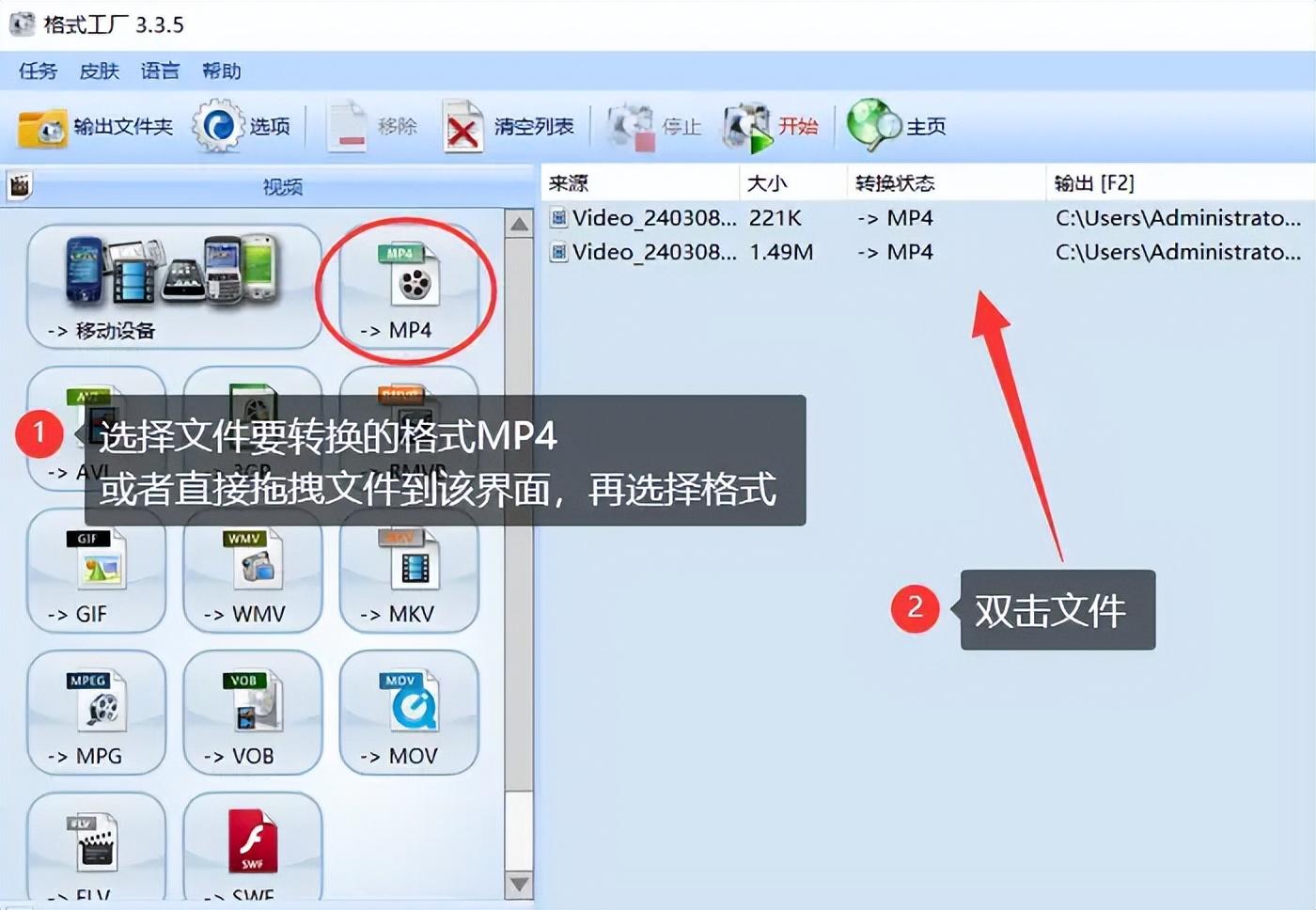 格式工厂qsv怎么转mp4?掌握这些技巧是关键(2024新版)