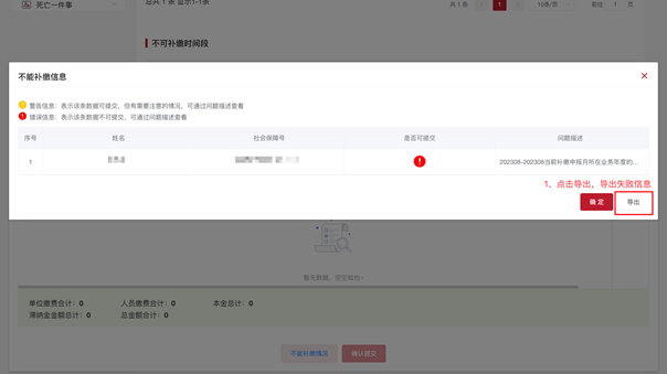 社保缴费变了!单位需要承诺,员工需要签字确认!