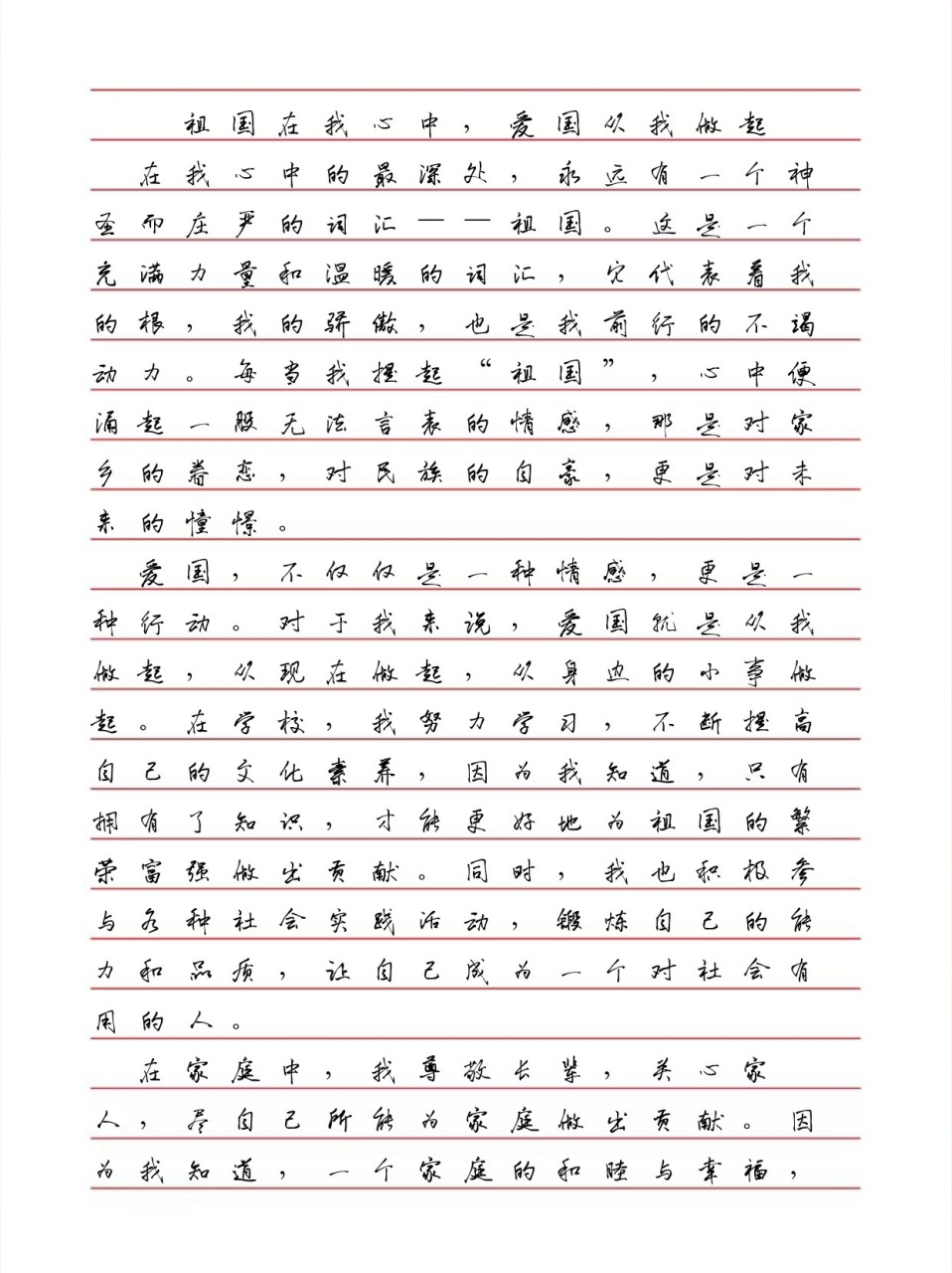 爱国短文50字图片