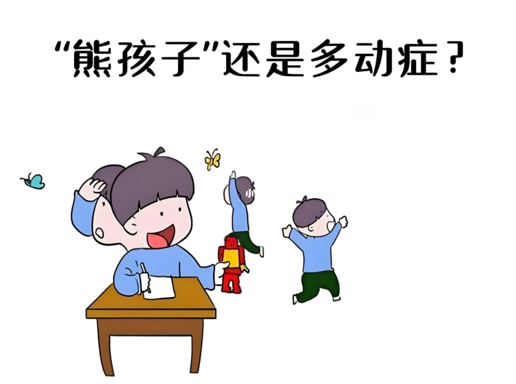 【102岁老中医说:多动症,其实是丢了"心魄"】