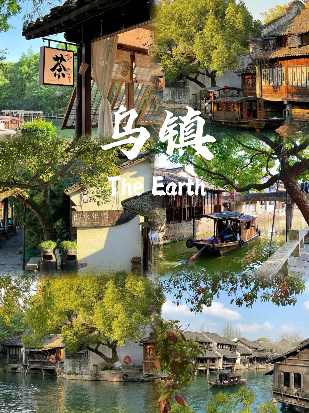 无论是古色古香的古镇,还是自然风光;不论是水乡,还是公园,都能让您在