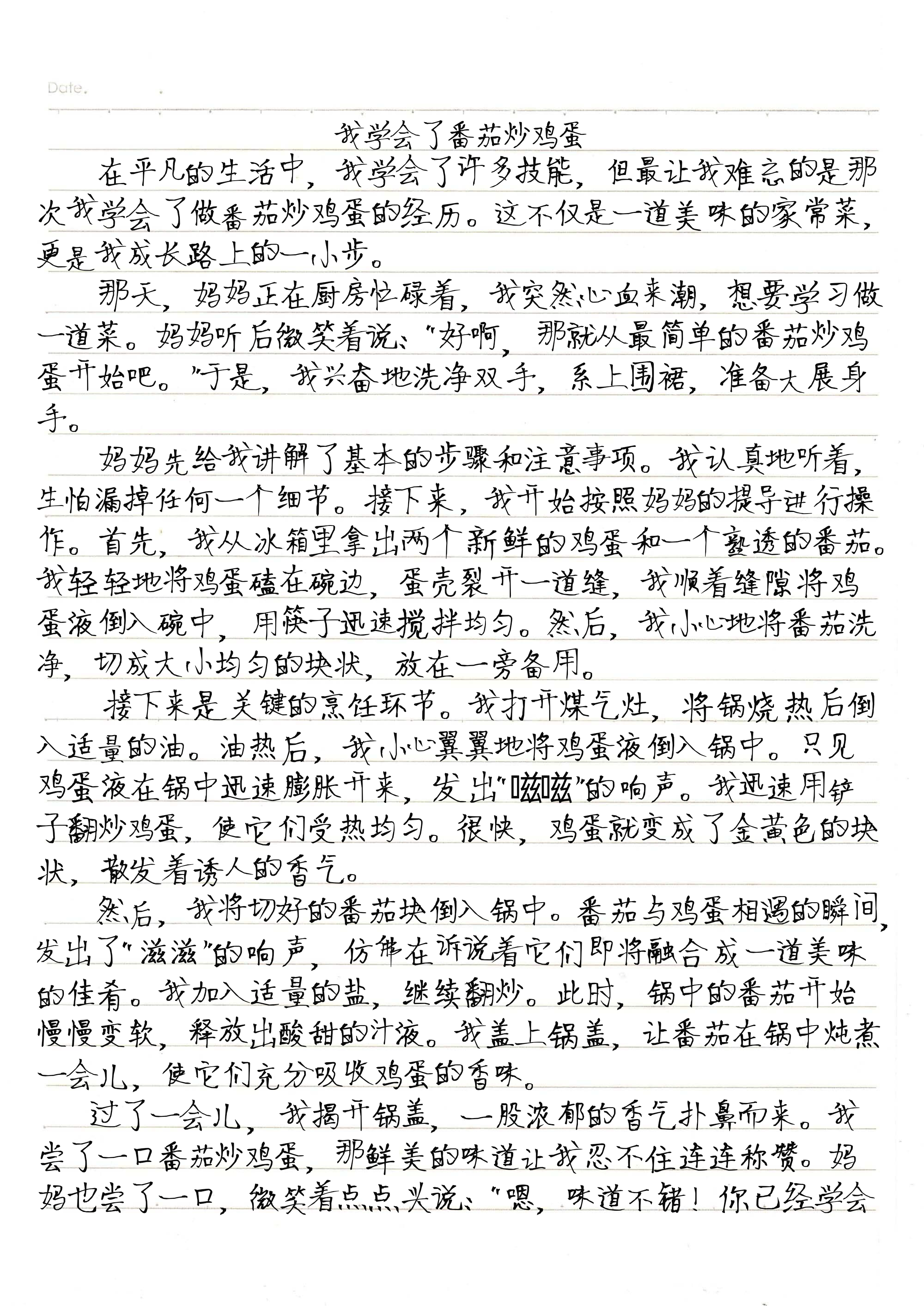 我学会了西红柿炒鸡蛋作文400字