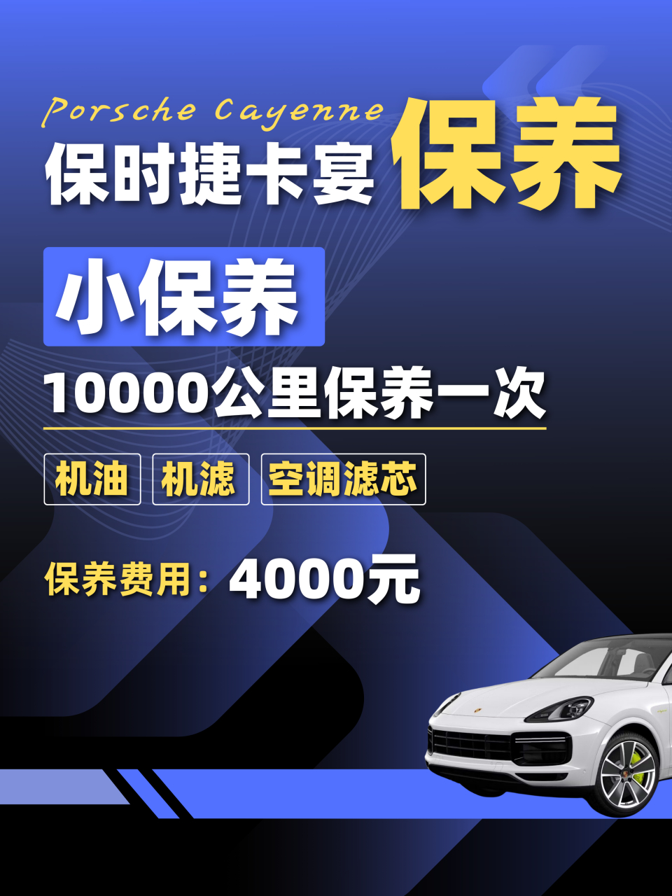 07保时捷卡宴2万公里中保养火花塞必须换吗?