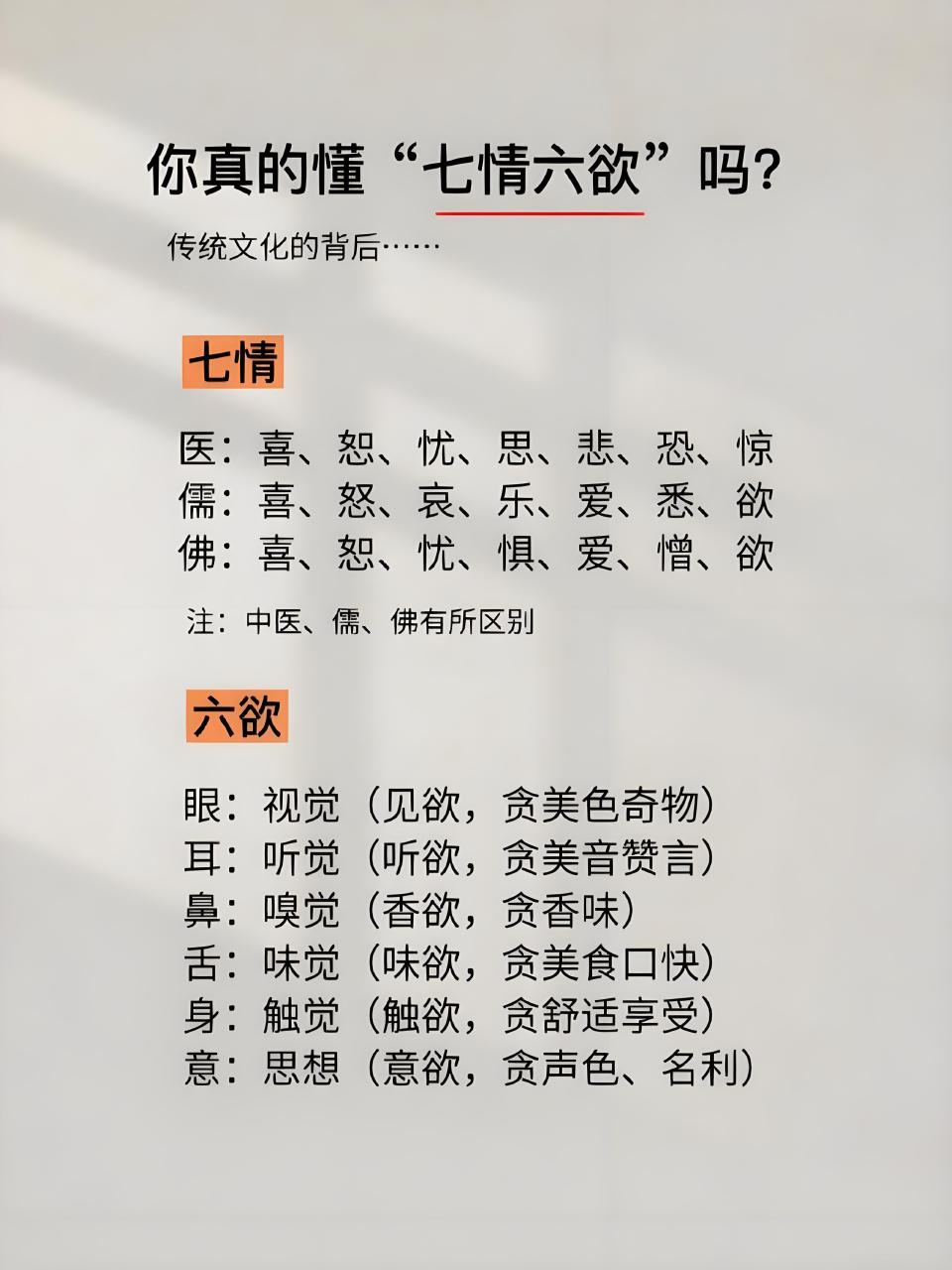 七情六欲表情包图片