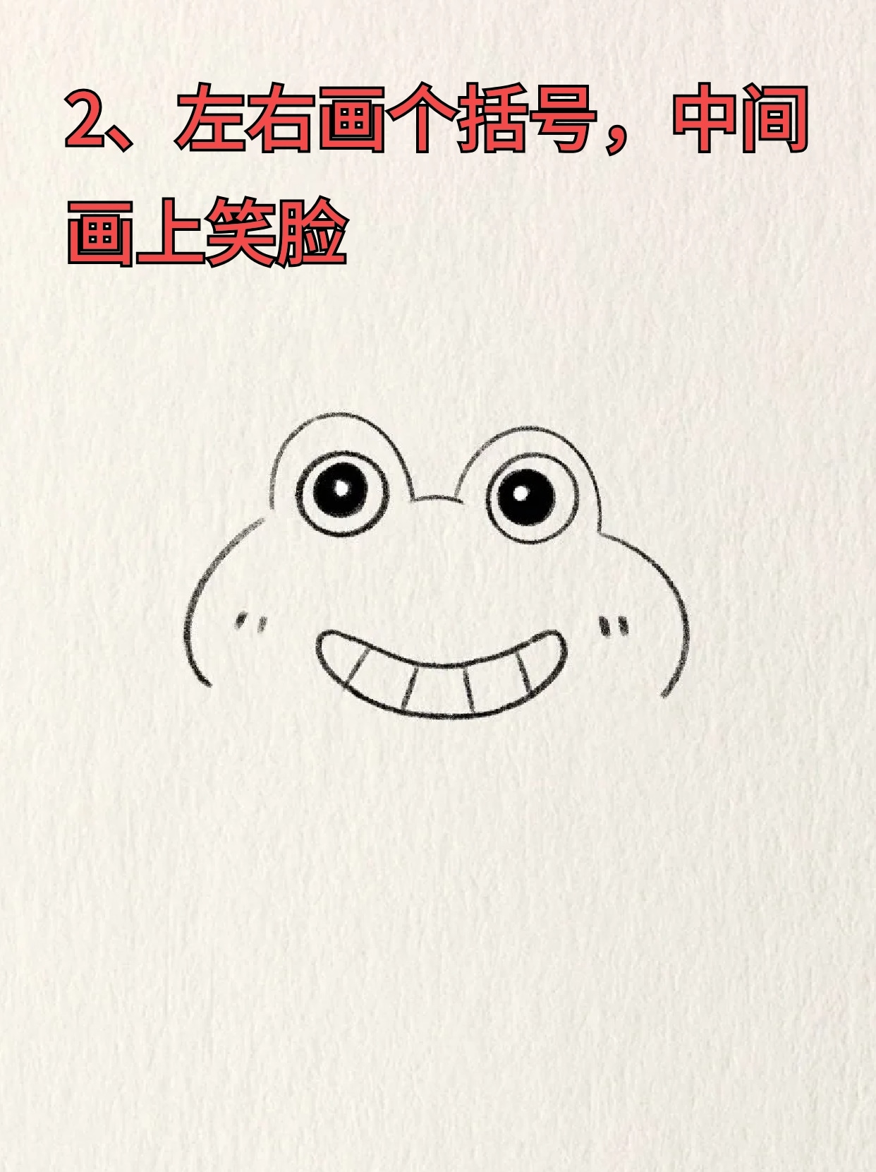 青蛙简笔画 假期带着我家孩子去回老家体验田园生活,孩子发现了很多没