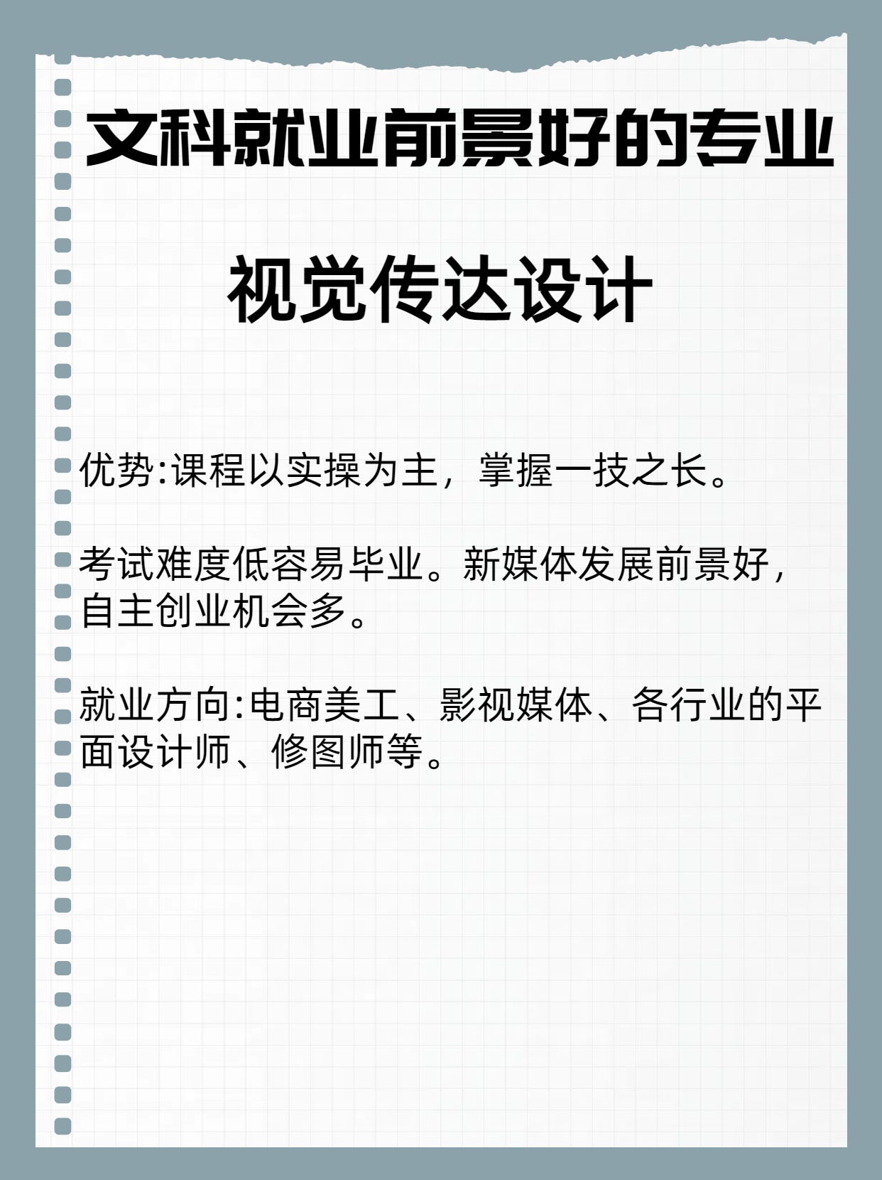 文科未来就业前景最好的十大专业(2020文科就业前景最好的十大专业)