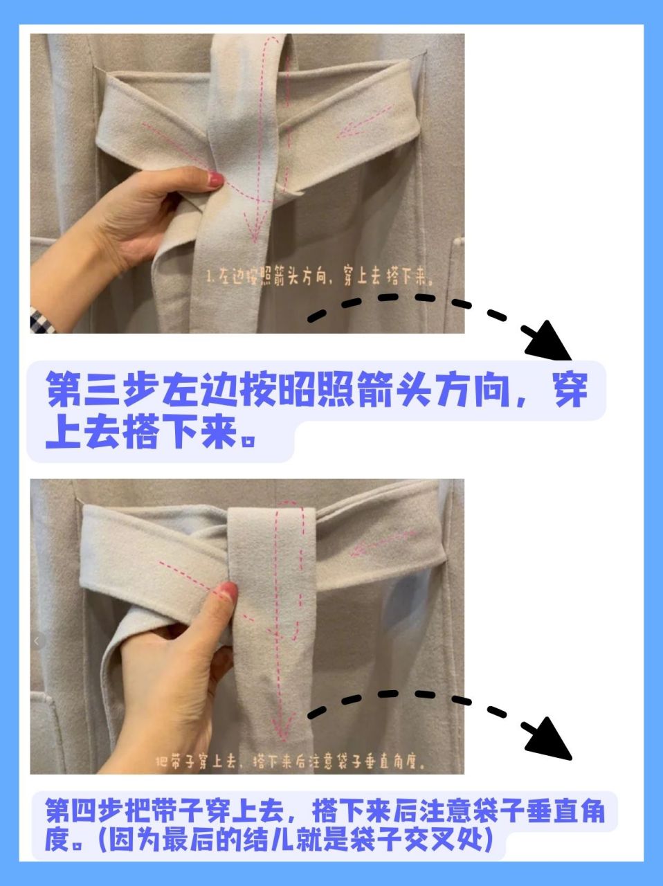 衣服上蝴蝶结的打法图片