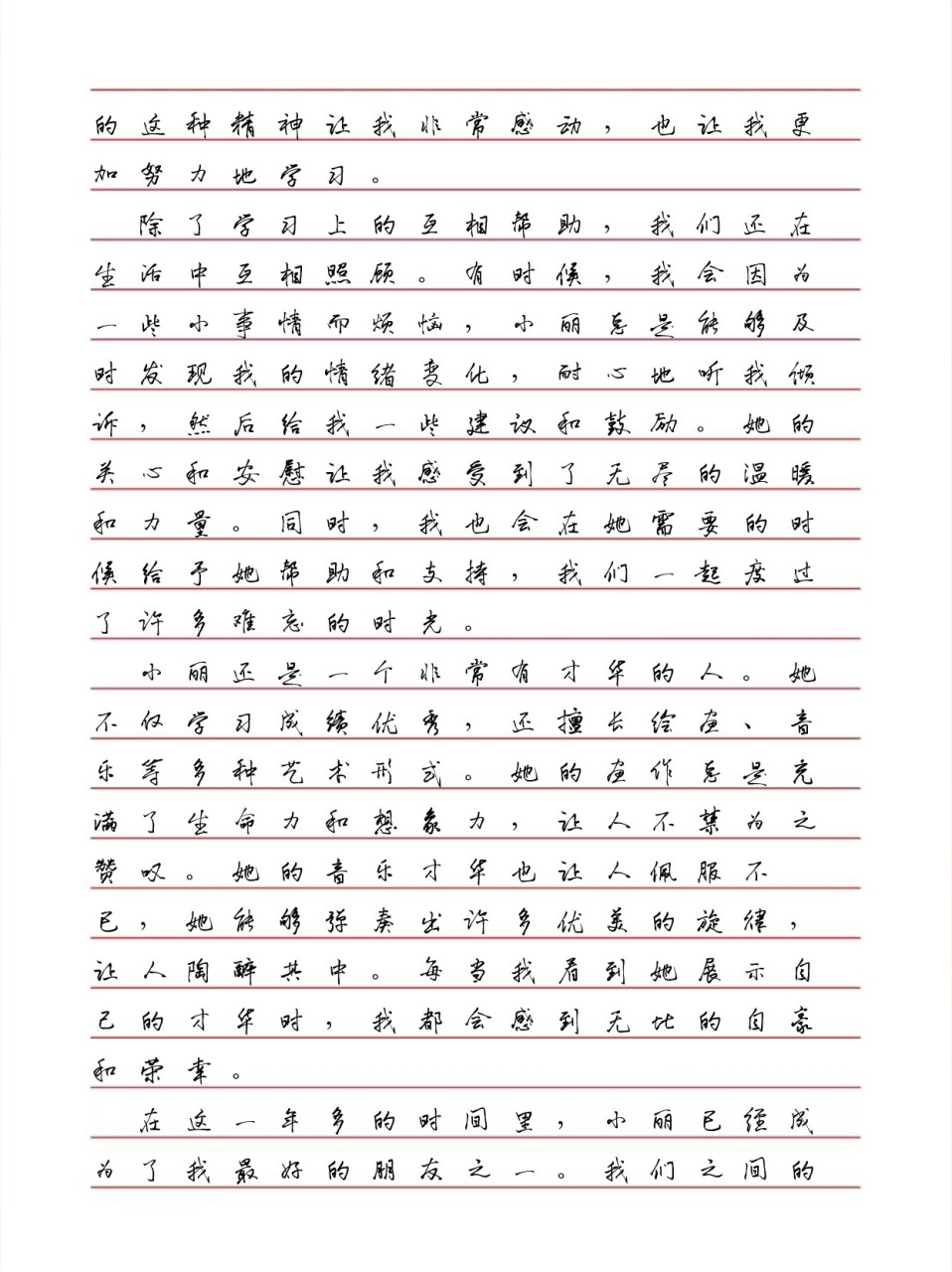 人物描写作文三年级350我的同桌(描写人物的作文300字三年级我的同学)
