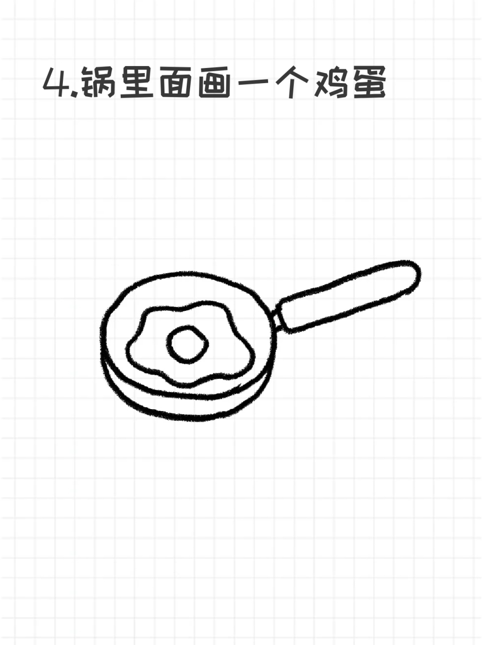 煎蛋简笔画 99各位宝妈都是如何教孩子认识生活中的事物呢71我