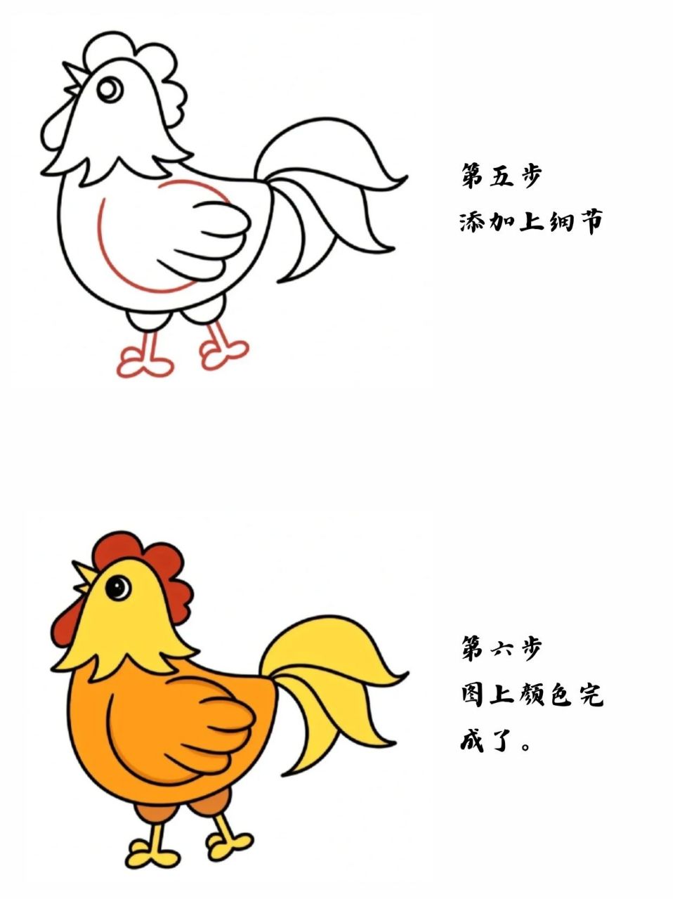 大公鸡简笔画教程来啦!