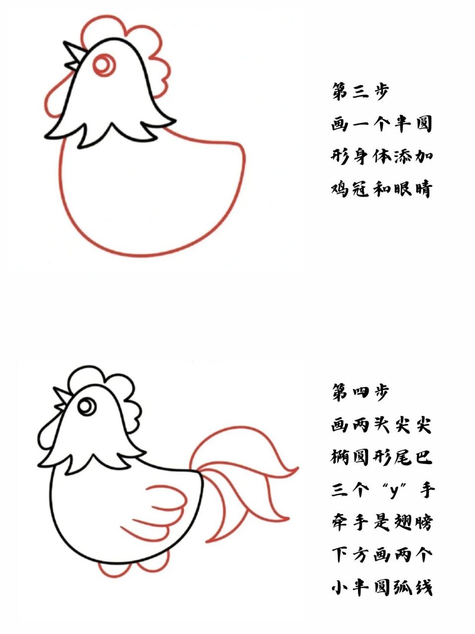 大公鸡图片简笔画图片