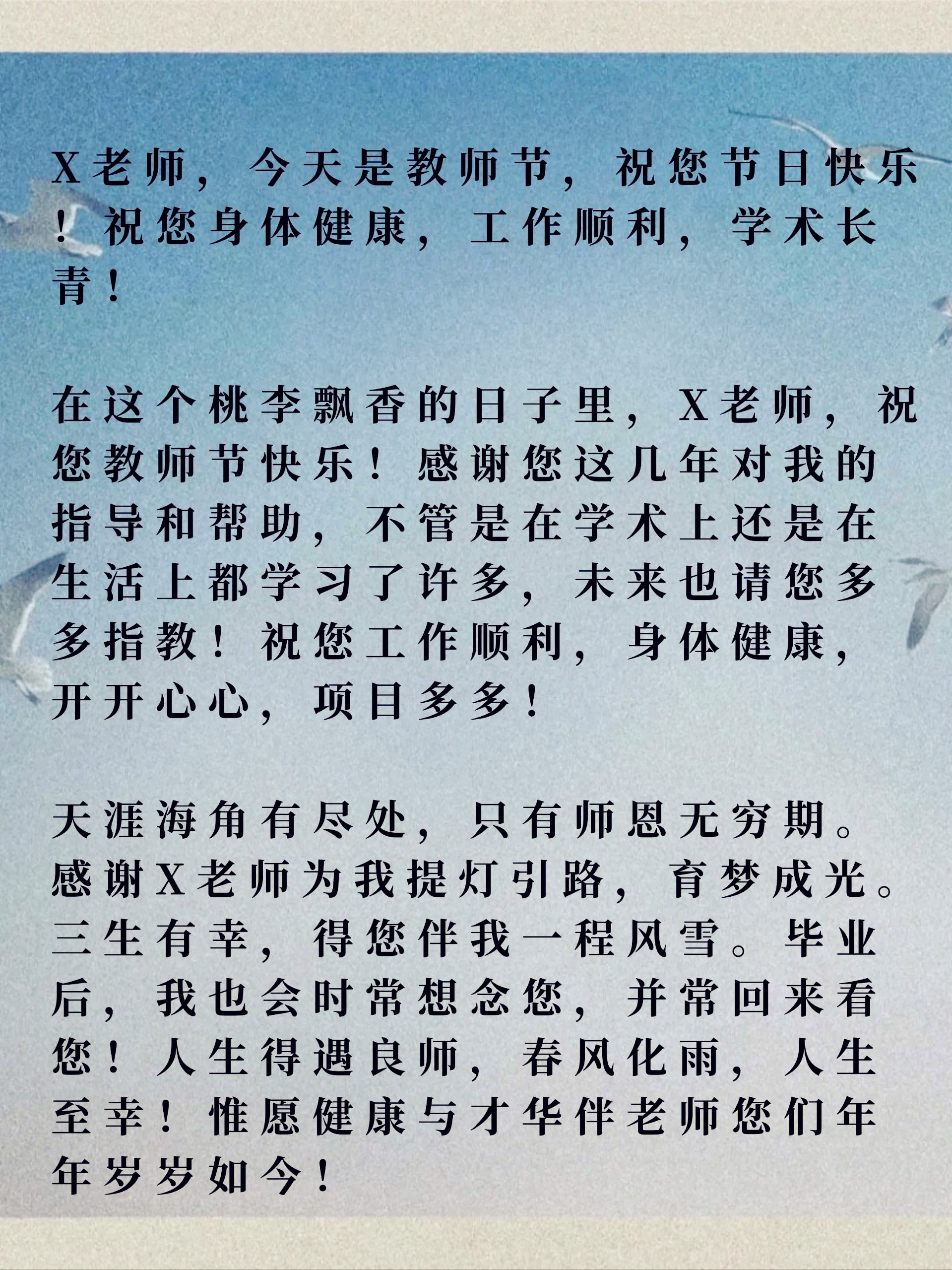 想起我的恩师老师,心中满是感慨和感恩.