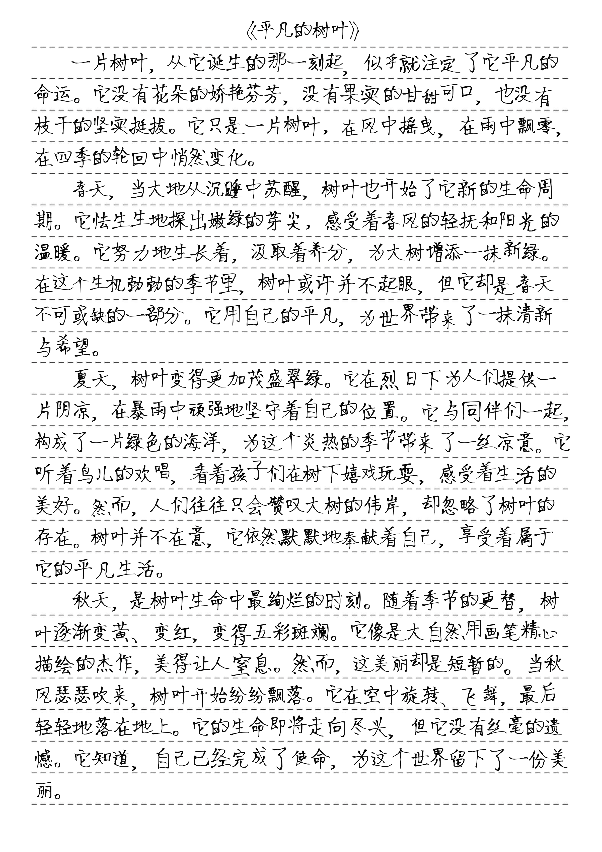 托物言志的作文