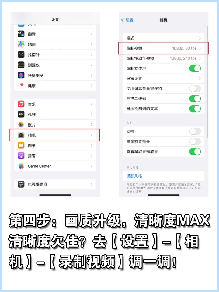 苹果手机录屏功能怎么设置?