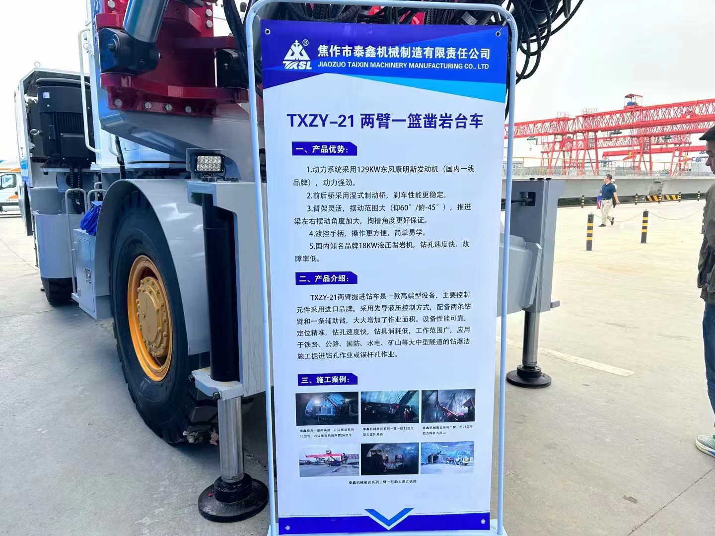 泰鑫二手湿喷台车清仓中