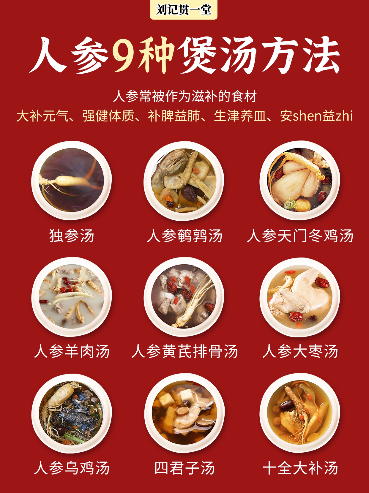 独参汤 baijiahao.baidu.com