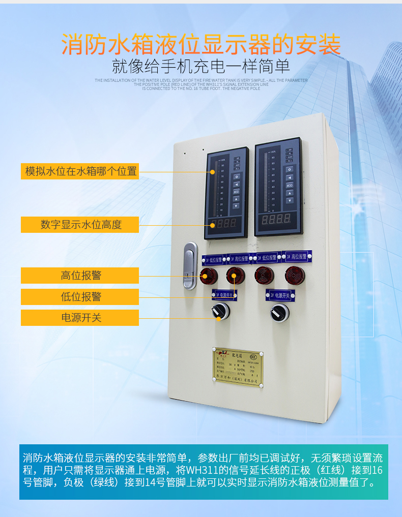 高位水箱液位显示装置图片