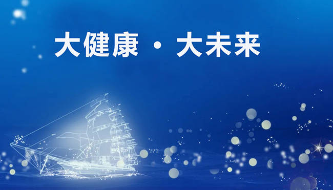 智能健康,引领未来——2024 年南京大健康产业展会