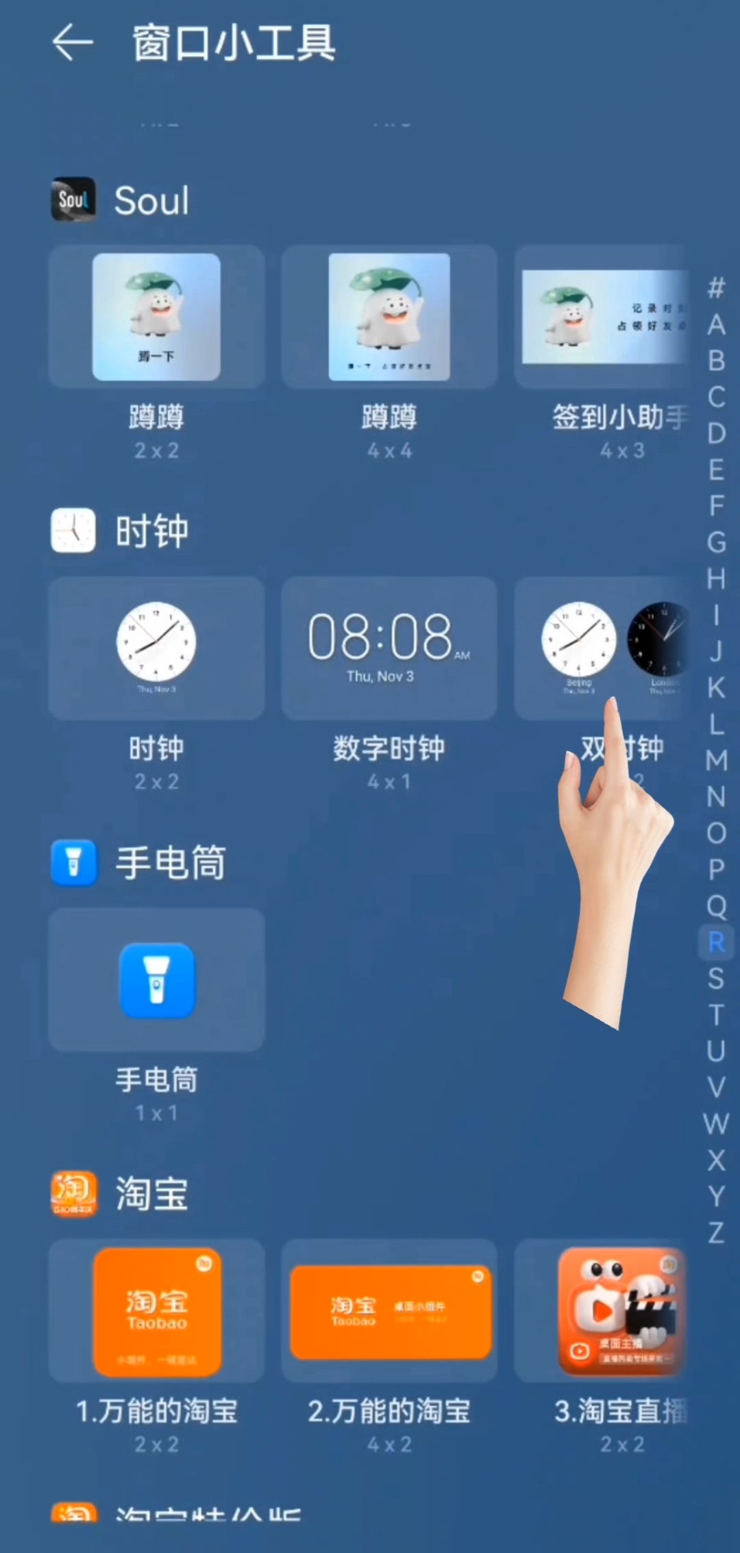 华为手机应用与功能的基本设置(六)