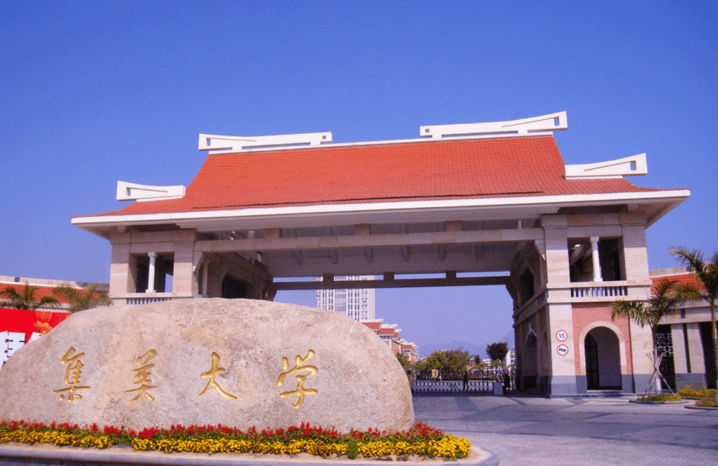 1,厦门大学 2,福州大学 3,集美大学 4,福建中医药大学 5,华侨大学 6