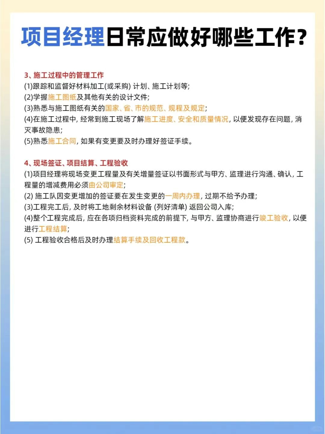 项目经理是经理级别吗(项目经理属于什么行政级别)