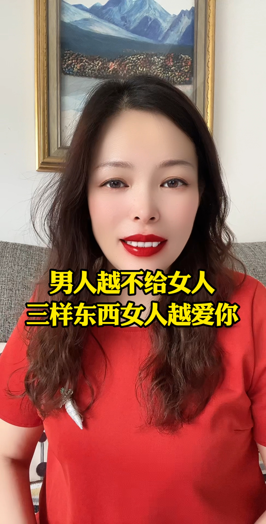 女人最重要的三样东西图片