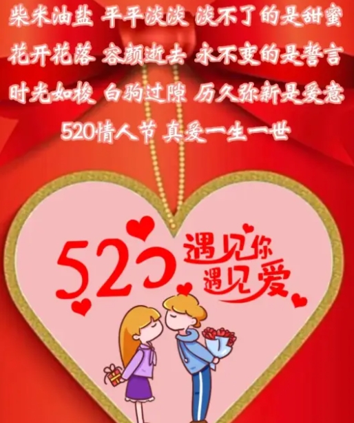 "520"这个特殊的日子,谐音"我爱你",成为了无数情