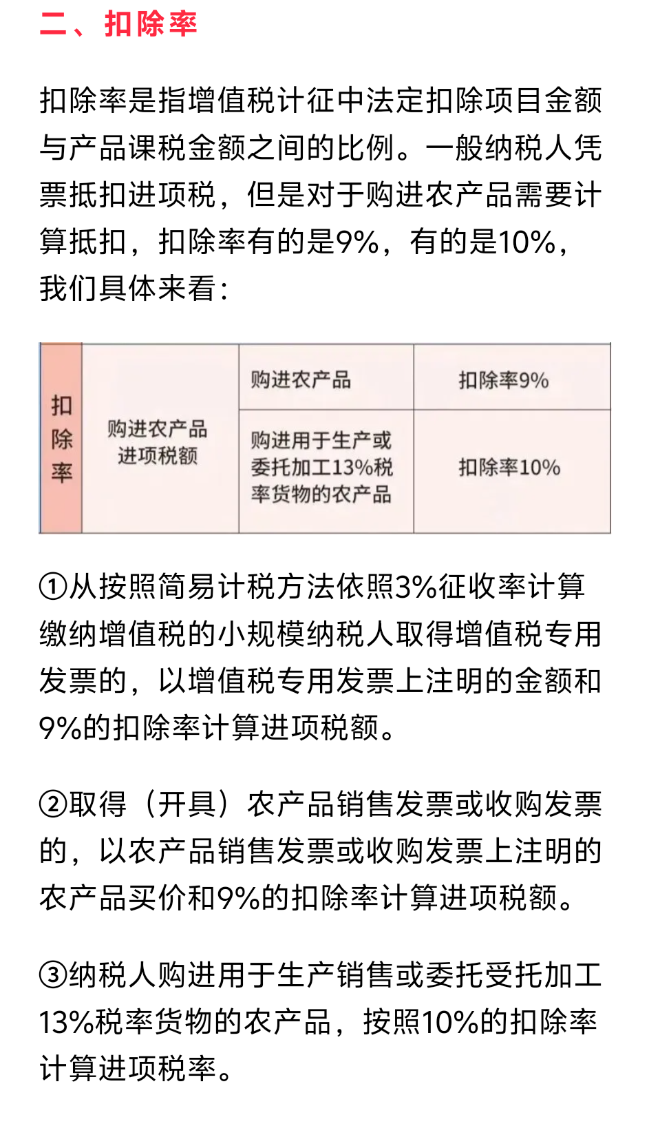 增值税重磅法规出台，6万亿元市场迎来深刻变革
