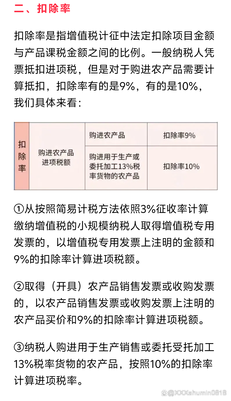 增值税重磅法规出台,6万亿元市场迎来深刻变革 增值税重磅法规出台,6万亿元市场迎来深刻变革