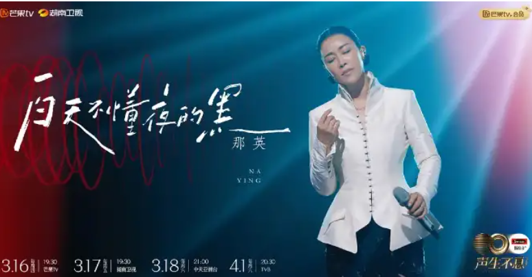  声生不息·宝岛季>:"两岸同根"化作一种深情呼唤