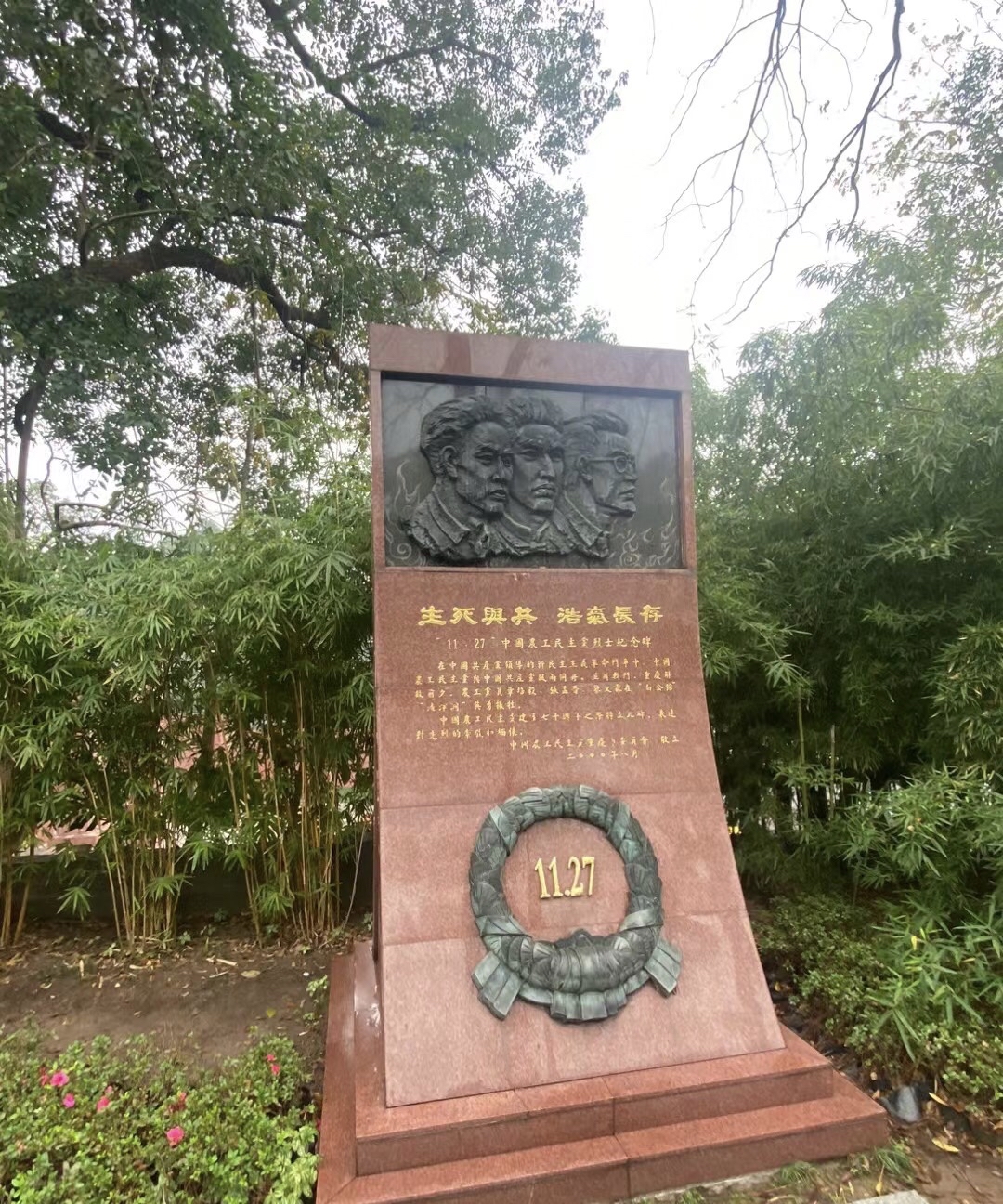 重庆歌乐山烈士陵园