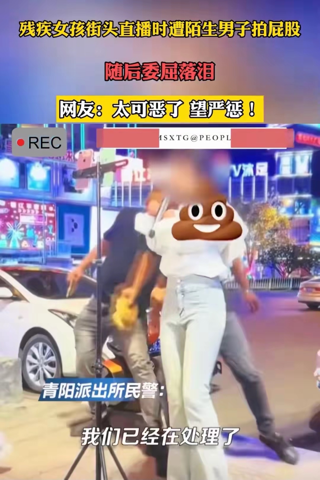 无手女孩遭男子拍臀后续:男子被拘,以往丑事被扒,女孩身份曝光