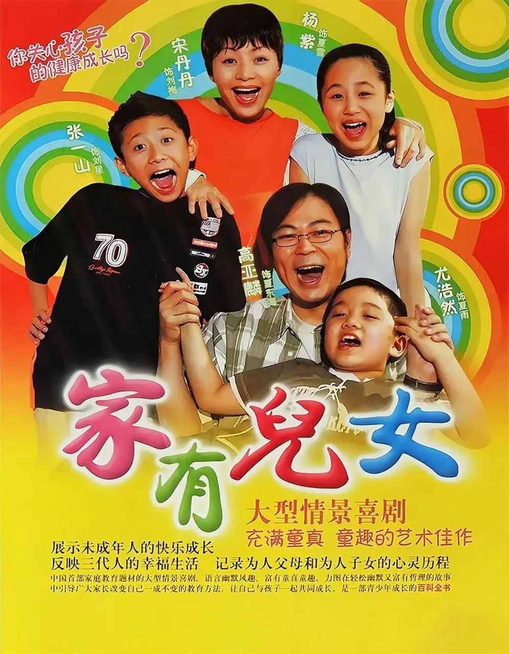 《家有儿女》作为一部陪伴了我们青春的电视剧,我叫下冰雹.