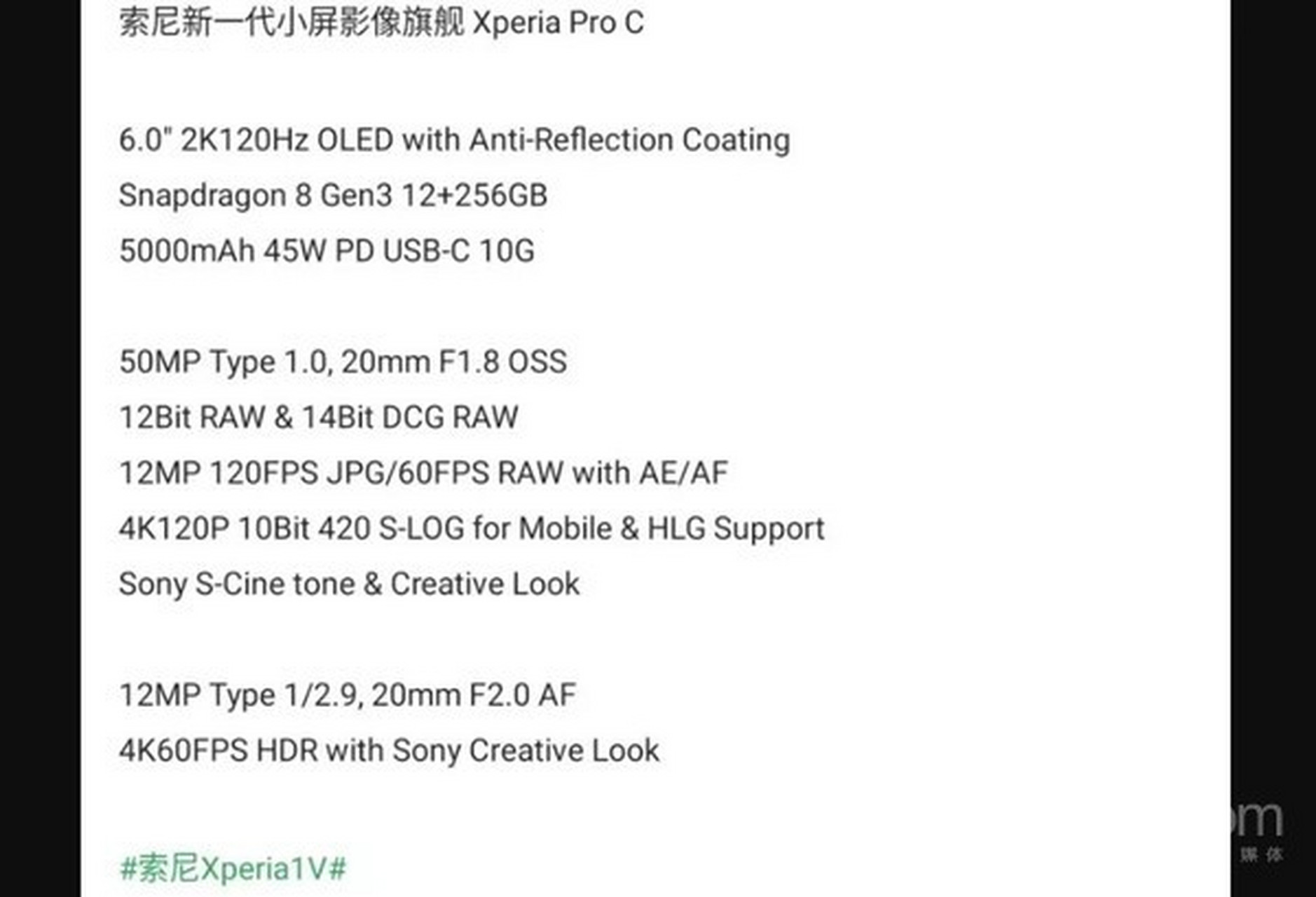 索尼xperia10参数图片