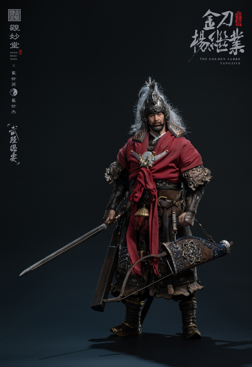 建模欣赏:观妙堂 武经总要 金刀杨继业,展现了其青年和中年时期的外貌
