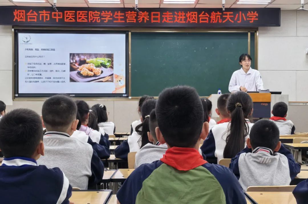 幸福同心·中医惠民丨烟台市中医医院专家走进龙海小学和航天小学