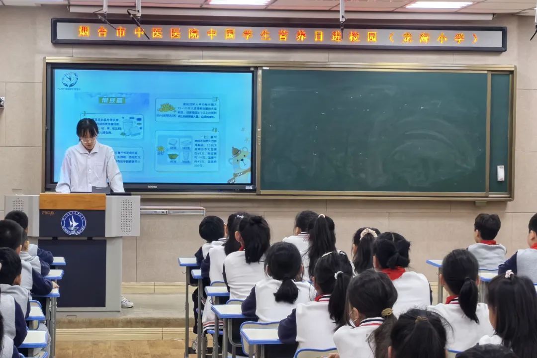 幸福同心·中医惠民丨烟台市中医医院专家走进龙海小学和航天小学