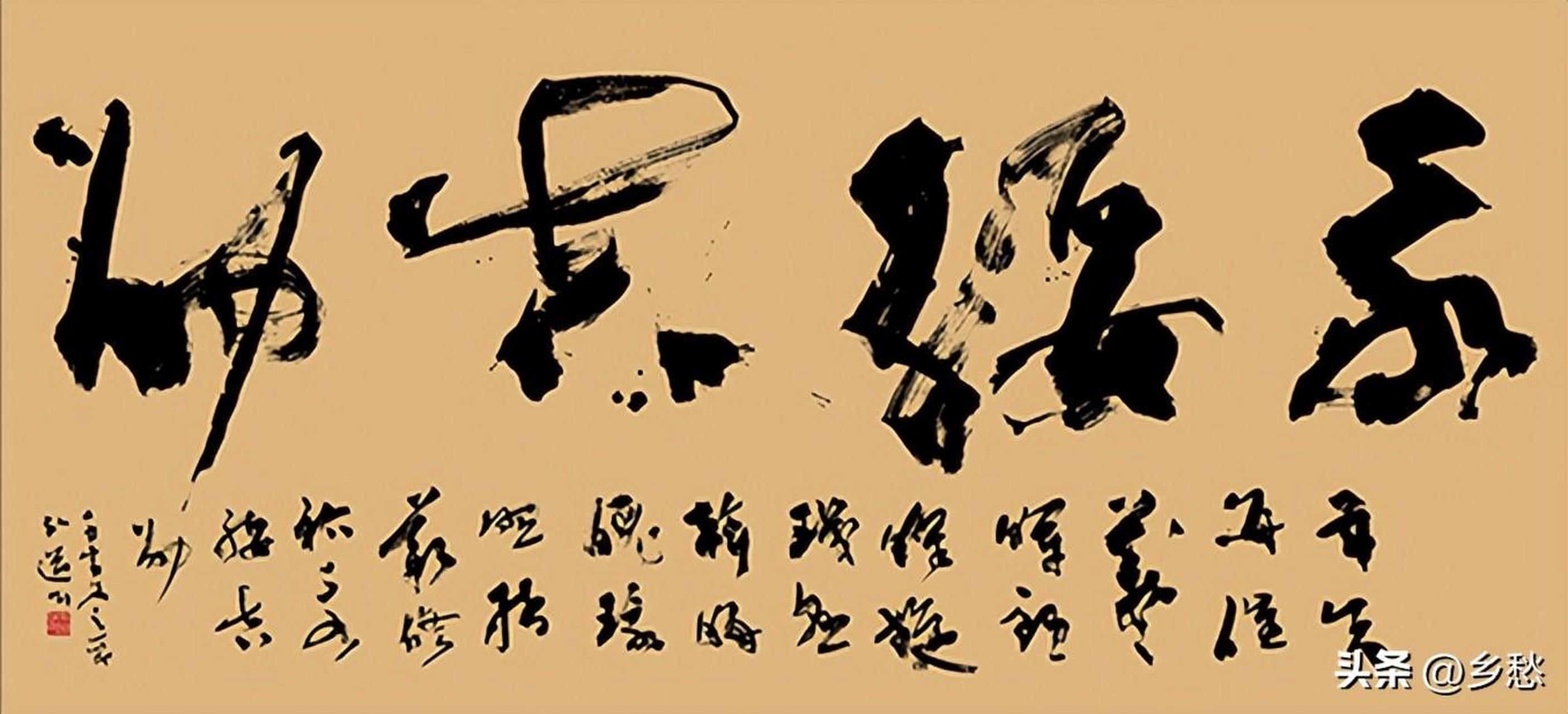 星弘道作为日本著名书法家,致力于中日书法交流.