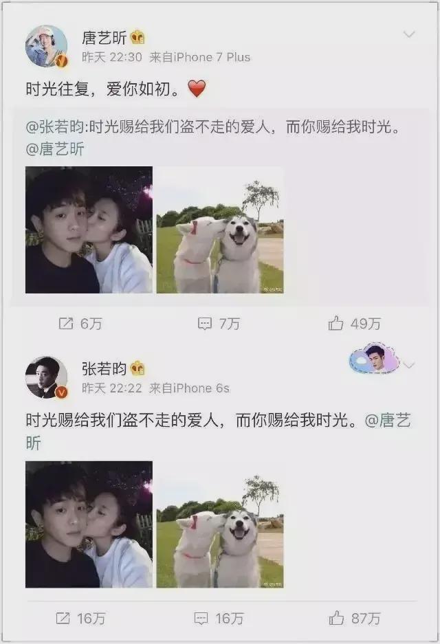 唐艺昕张翰恋情图片