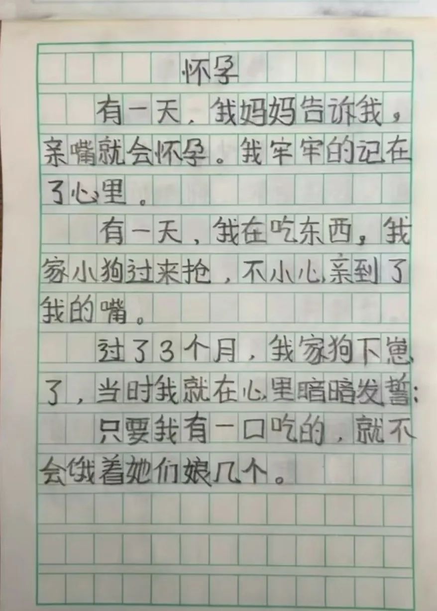 小学生谈恋爱怀孕图片