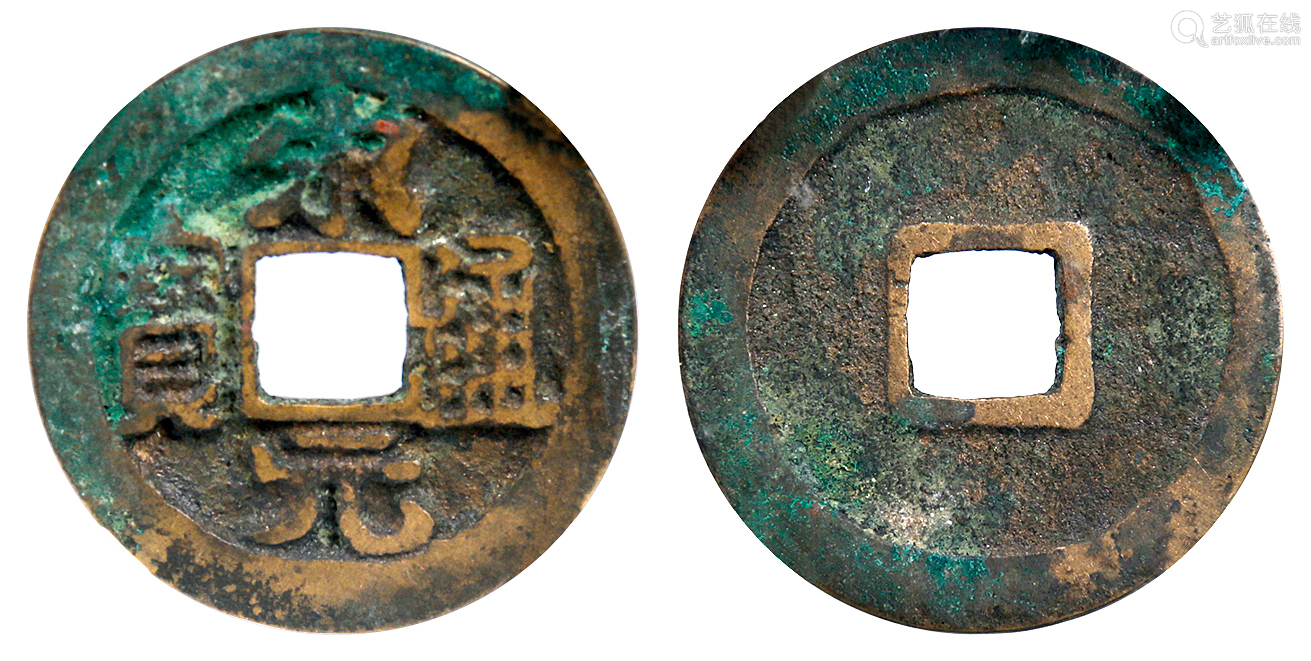 宋元通宝珍稀版别大赏铁母,开元手,背星纹等,收藏必备知识解析