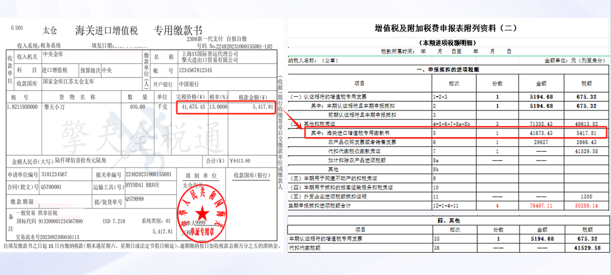 出口企业票证勾选后如何填报增值税申报表?这样操作准没错!