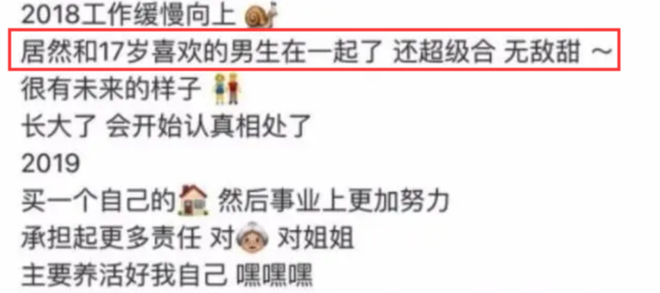 杨洋被曝和乔欣谈过恋爱?