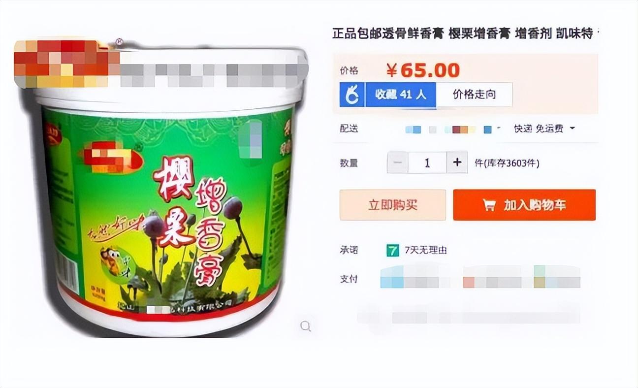 饭菜里加克诳,究竟会不会让人上瘾?有什么危害?这事可不简单