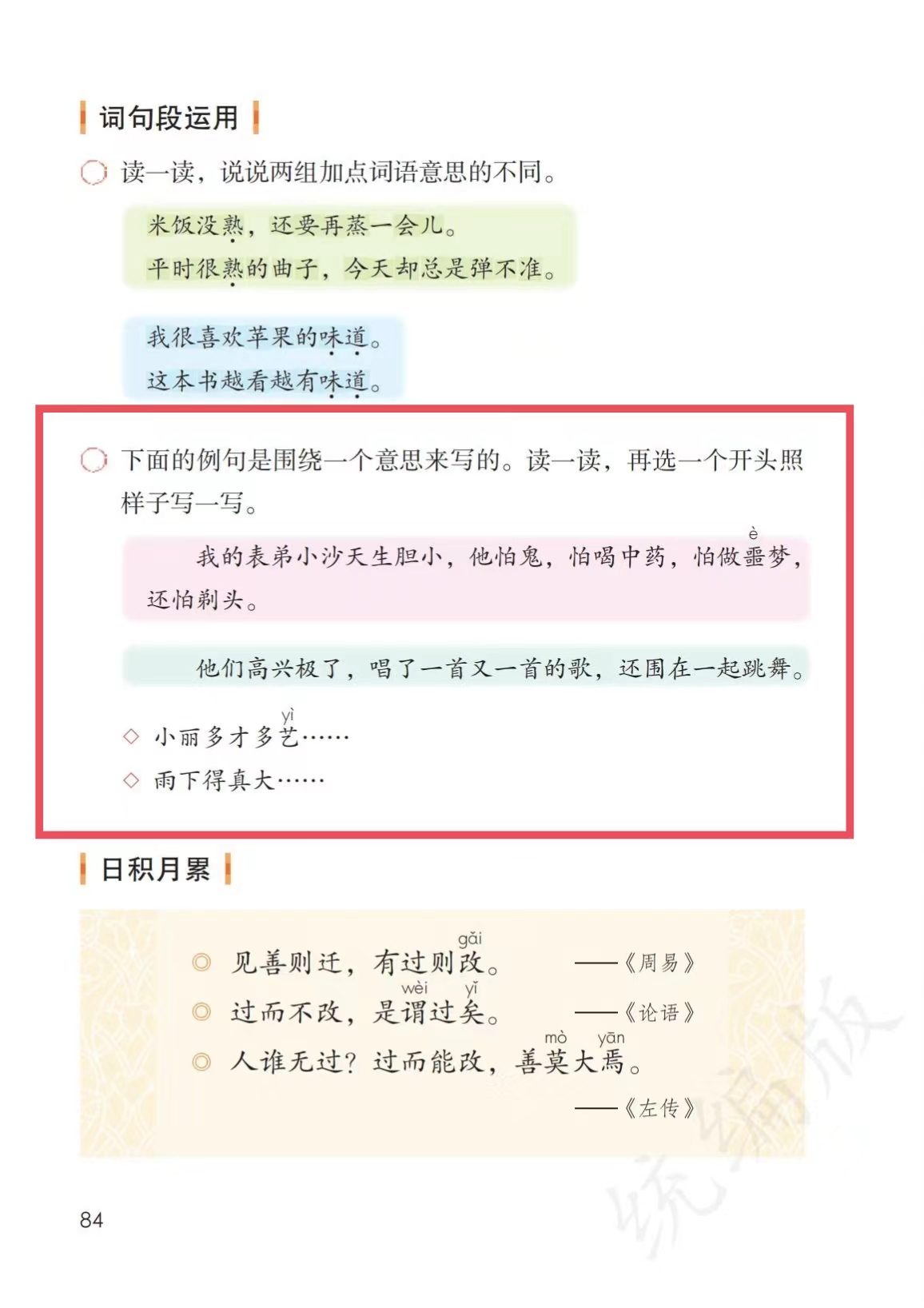 01 单元作文电子书有用摘要由作者通过智能技术生成小丽多才多艺,擅长
