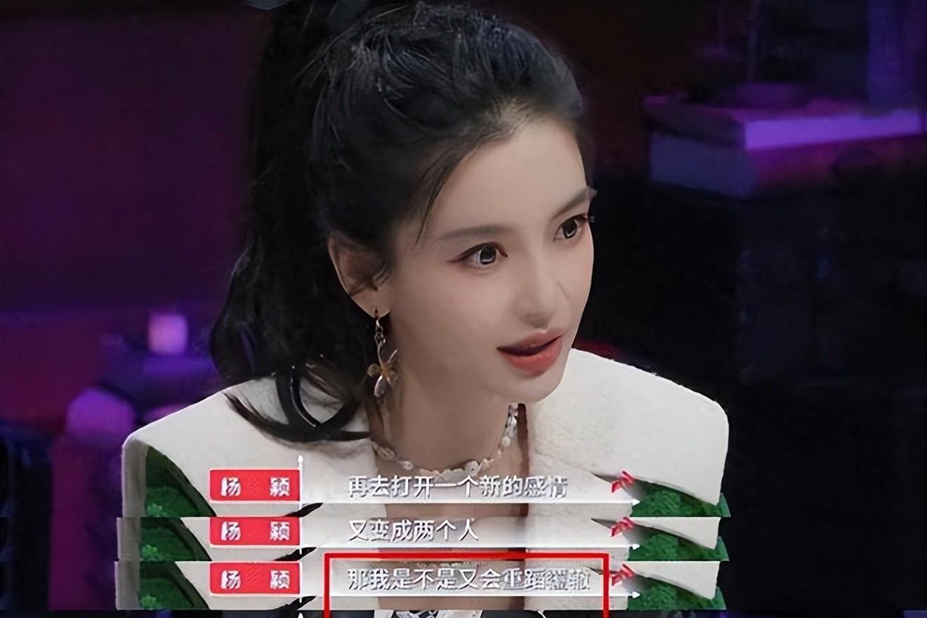 这一夜杨颖面子碎一地,咖位降级与杨超越同座,憔悴迷茫全写脸上