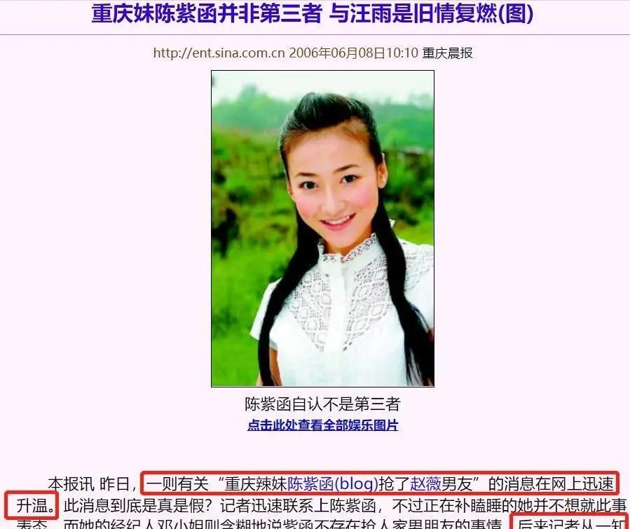 49岁陈紫函美上热搜:曾和蒋勤勤齐名,巅峰期却因情感风波陨落?