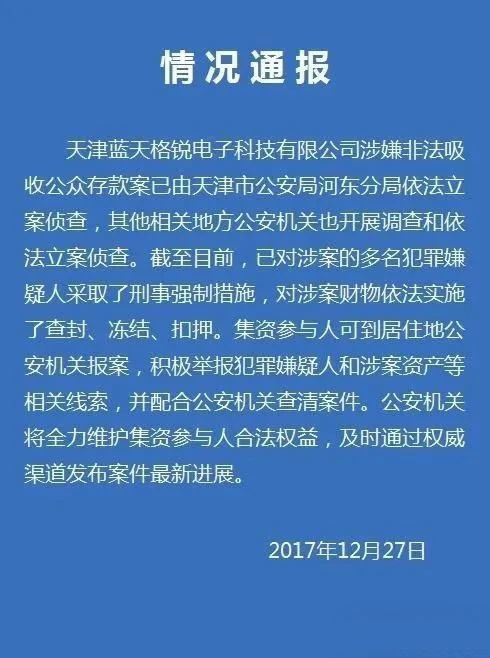 天津蓝天格锐己放行图片