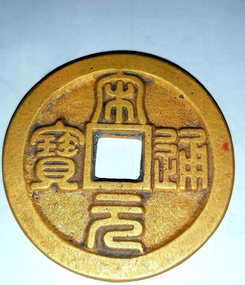 宋元通宝珍稀版别大赏铁母,开元手,背星纹等,收藏必备知识解析